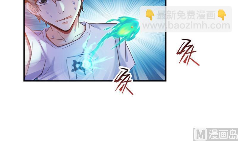 🍚修真聊天群 第109话 威胁我？ 第18页