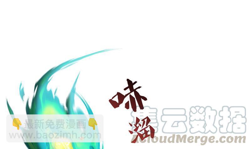 🍚修真聊天群 第109话 威胁我？ 第19页