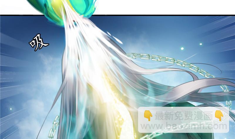 🍚修真聊天群 第109话 威胁我？ 第20页