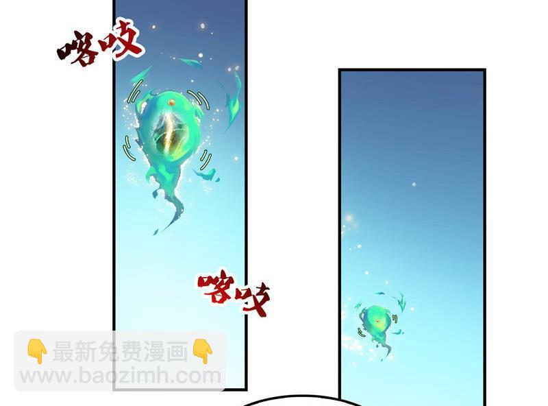 🍚修真聊天群 第109话 威胁我？ 第23页