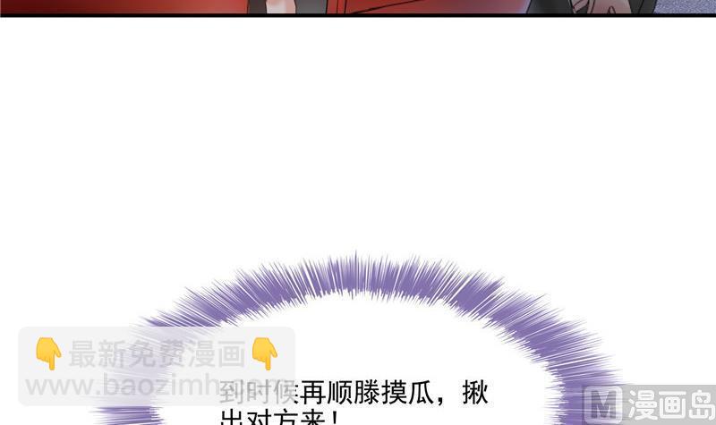 🍚修真聊天群 第109话 威胁我？ 第27页