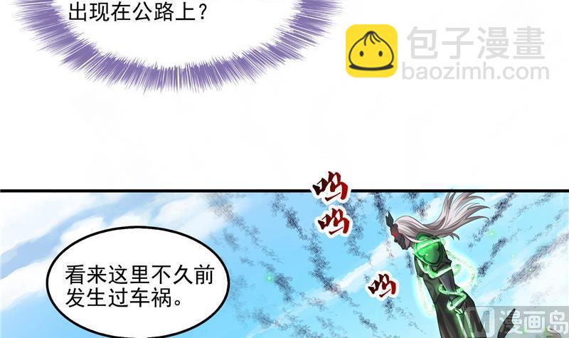 🍚修真聊天群 第109话 威胁我？ 第3页