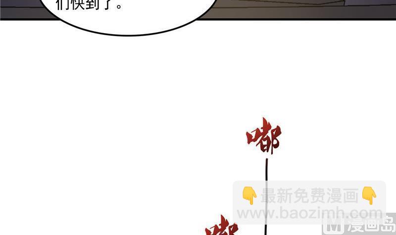 🍚修真聊天群 第109话 威胁我？ 第30页