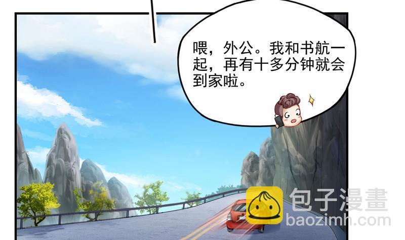 🍚修真聊天群 第109话 威胁我？ 第32页
