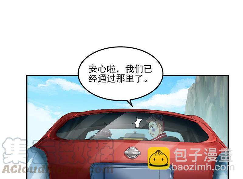 🍚修真聊天群 第109话 威胁我？ 第34页
