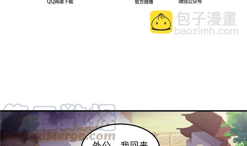 🍚修真聊天群 第109话 威胁我？ 第40页