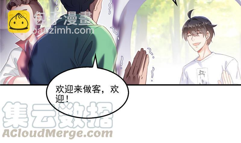 🍚修真聊天群 第109话 威胁我？ 第43页