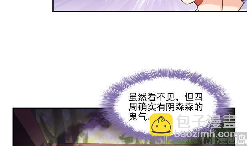 🍚修真聊天群 第109话 威胁我？ 第45页