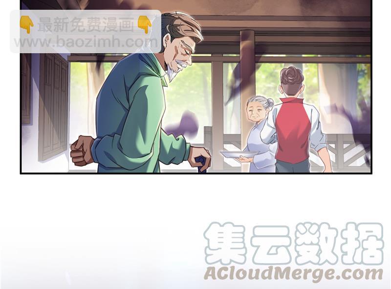 🍚修真聊天群 第109话 威胁我？ 第46页