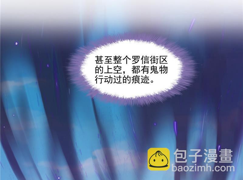 🍚修真聊天群 第109话 威胁我？ 第47页