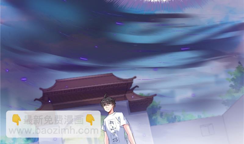 🍚修真聊天群 第109话 威胁我？ 第50页