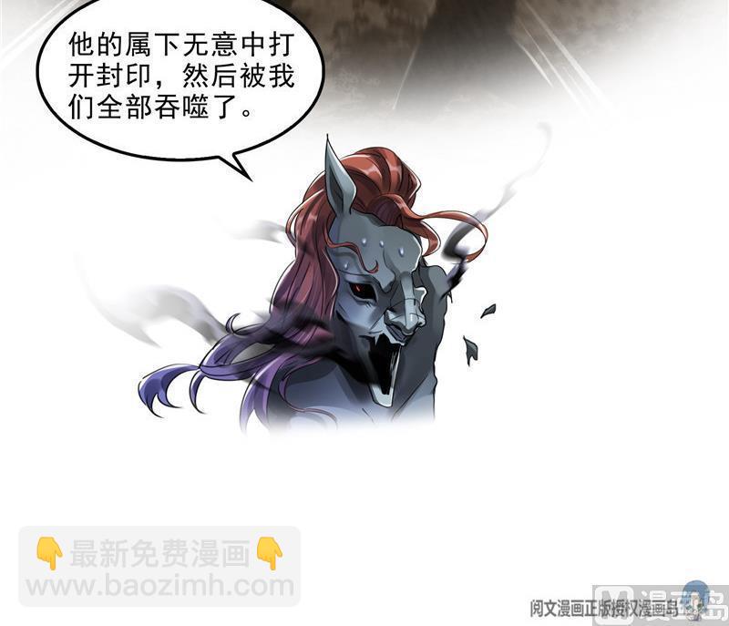 🍚修真聊天群 第111话 我今天运气不错呀？ 第12页