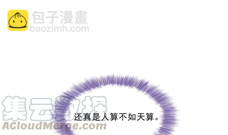 🍚修真聊天群 第111话 我今天运气不错呀？ 第13页