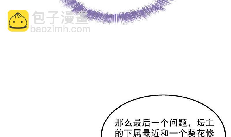 🍚修真聊天群 第111话 我今天运气不错呀？ 第14页
