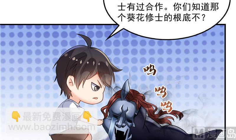 🍚修真聊天群 第111话 我今天运气不错呀？ 第15页