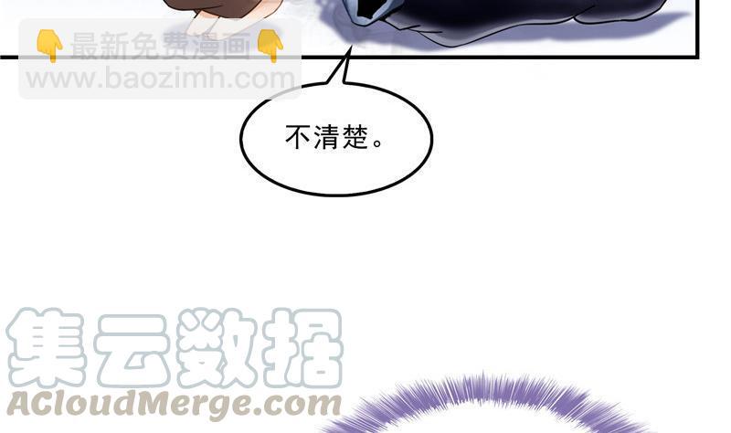 🍚修真聊天群 第111话 我今天运气不错呀？ 第16页