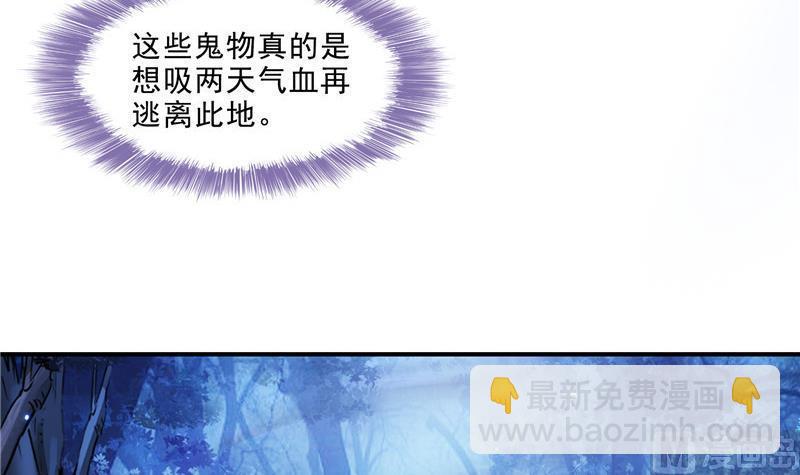 🍚修真聊天群 第111话 我今天运气不错呀？ 第18页