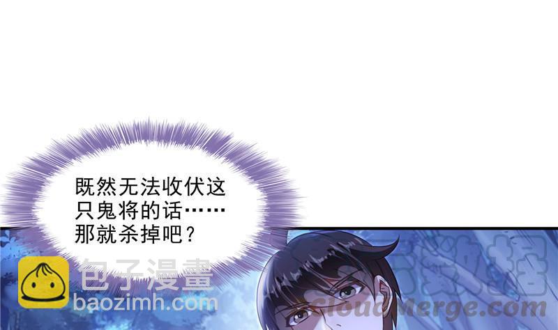 🍚修真聊天群 第111话 我今天运气不错呀？ 第22页