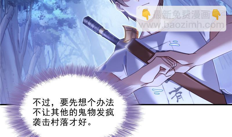 🍚修真聊天群 第111话 我今天运气不错呀？ 第23页