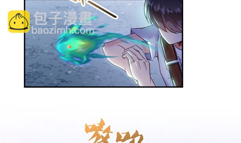 🍚修真聊天群 第111话 我今天运气不错呀？ 第26页