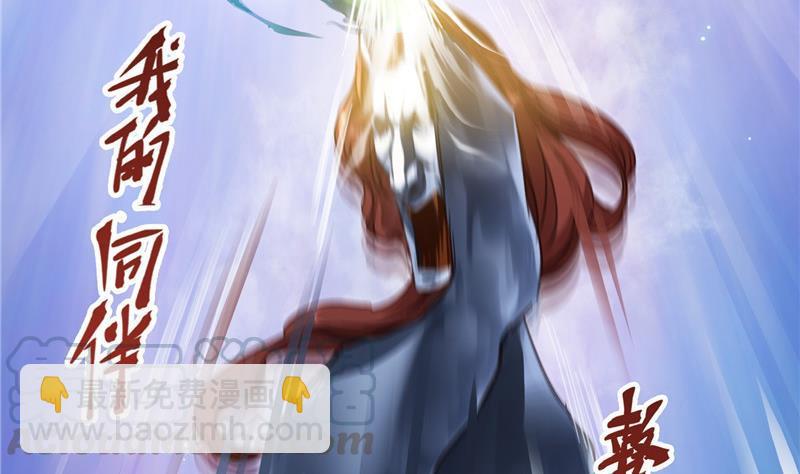 🍚修真聊天群 第111话 我今天运气不错呀？ 第28页