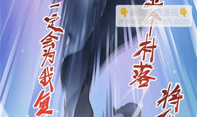 🍚修真聊天群 第111话 我今天运气不错呀？ 第29页