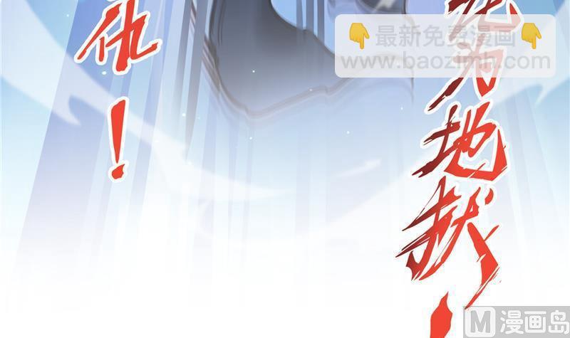 🍚修真聊天群 第111话 我今天运气不错呀？ 第30页