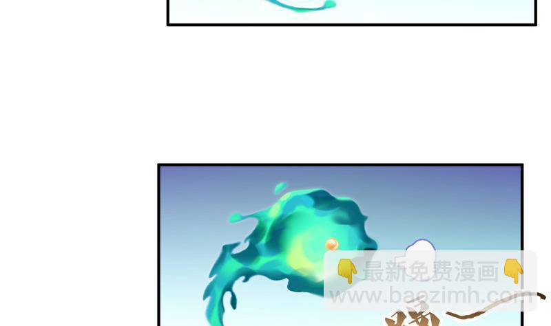 🍚修真聊天群 第111话 我今天运气不错呀？ 第32页