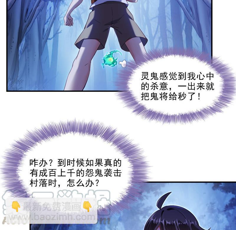 🍚修真聊天群 第111话 我今天运气不错呀？ 第34页