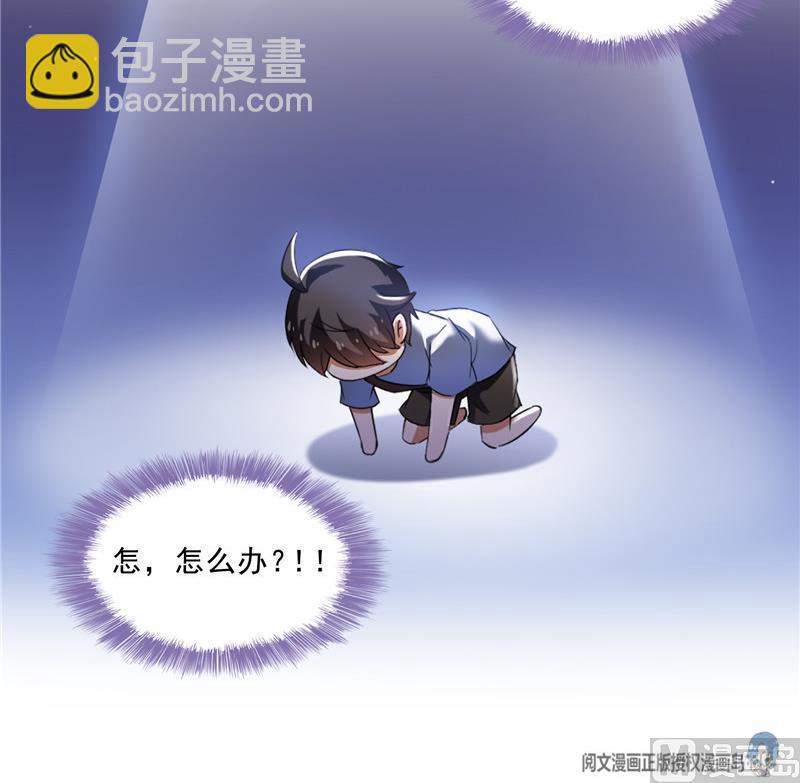 🍚修真聊天群 第111话 我今天运气不错呀？ 第36页