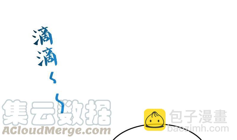 🍚修真聊天群 第111话 我今天运气不错呀？ 第37页