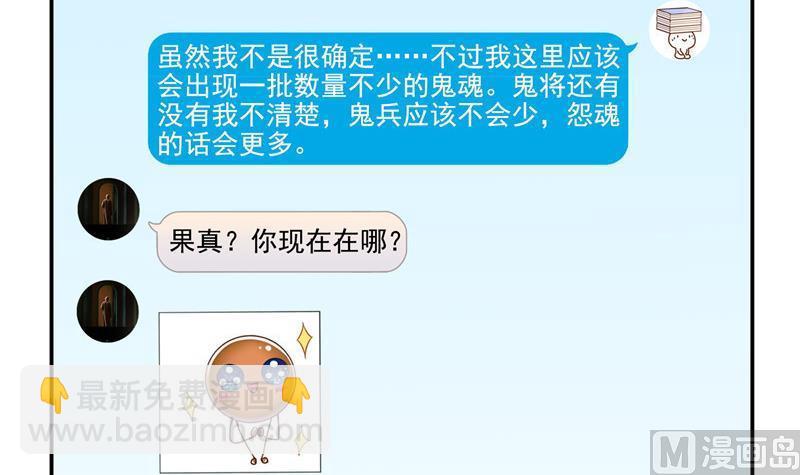 🍚修真聊天群 第111话 我今天运气不错呀？ 第42页
