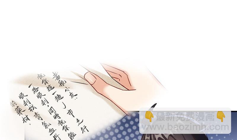 🍚修真聊天群 第111话 我今天运气不错呀？ 第44页