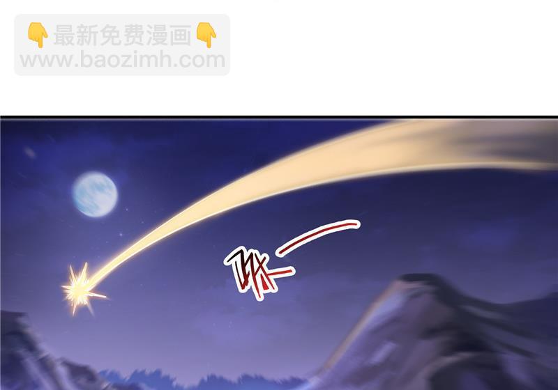 🍚修真聊天群 第111话 我今天运气不错呀？ 第47页