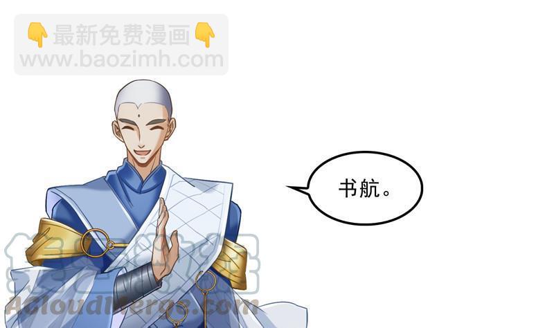 🍚修真聊天群 第111话 我今天运气不错呀？ 第49页