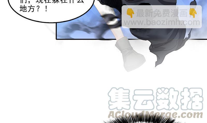 🍚修真聊天群 第111话 我今天运气不错呀？ 第7页