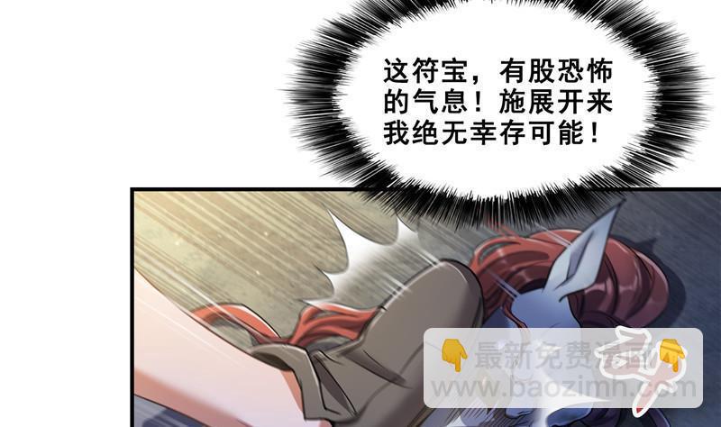 🍚修真聊天群 第111话 我今天运气不错呀？ 第8页