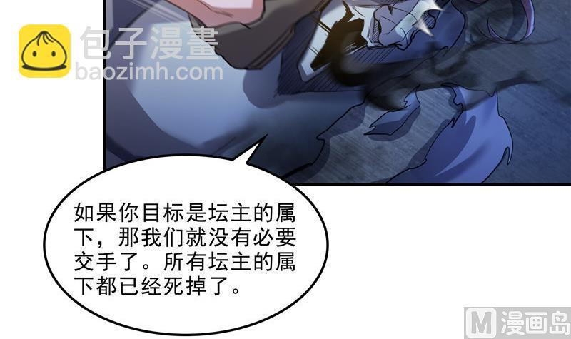 🍚修真聊天群 第111话 我今天运气不错呀？ 第9页