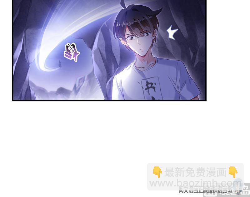 🍚修真聊天群 第113话 是天灾还是人祸？ 第12页