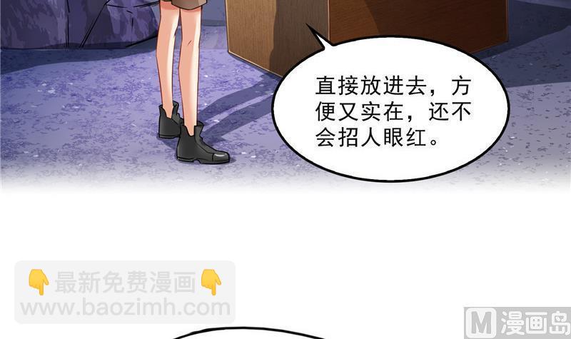 🍚修真聊天群 第113话 是天灾还是人祸？ 第15页
