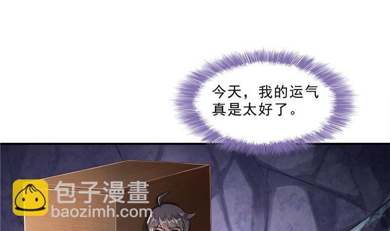 🍚修真聊天群 第113话 是天灾还是人祸？ 第17页