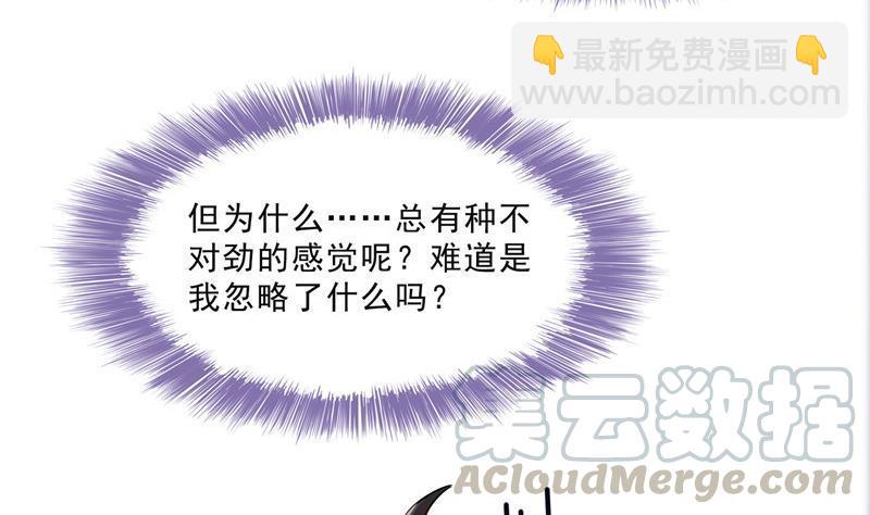 🍚修真聊天群 第113话 是天灾还是人祸？ 第19页
