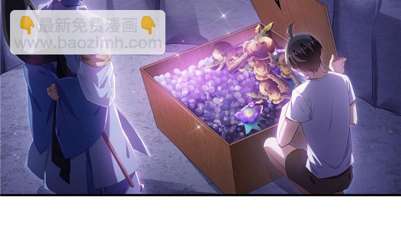 🍚修真聊天群 第113话 是天灾还是人祸？ 第2页