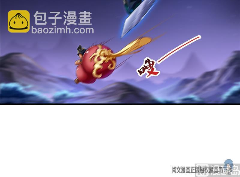 🍚修真聊天群 第113话 是天灾还是人祸？ 第24页