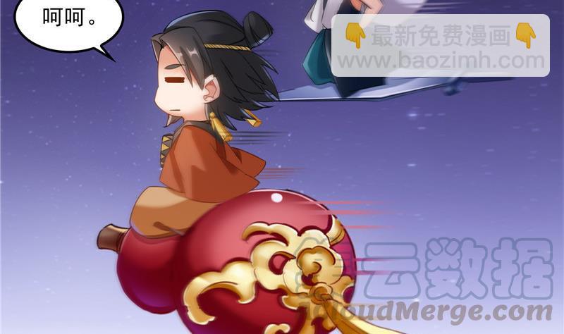 🍚修真聊天群 第113话 是天灾还是人祸？ 第28页