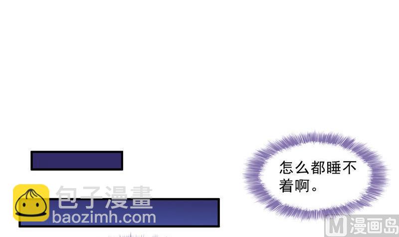 🍚修真聊天群 第113话 是天灾还是人祸？ 第30页