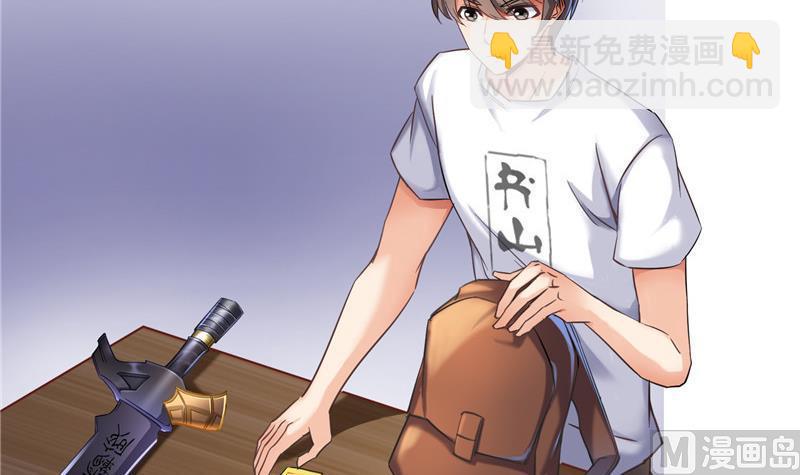 🍚修真聊天群 第113话 是天灾还是人祸？ 第42页
