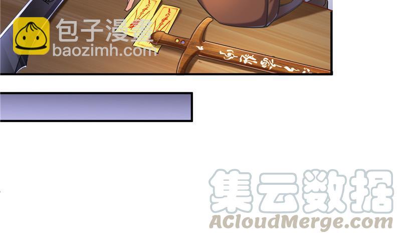 🍚修真聊天群 第113话 是天灾还是人祸？ 第43页