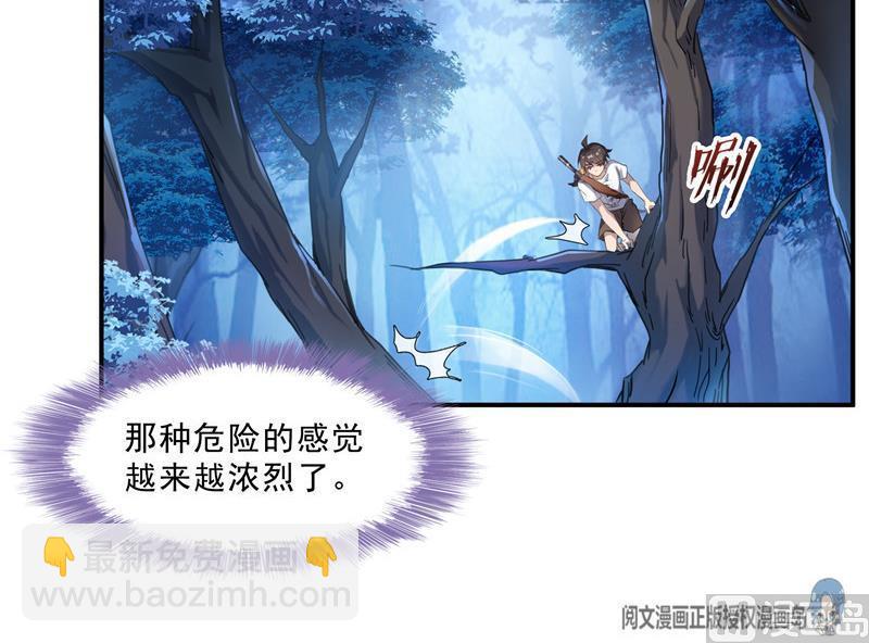 🍚修真聊天群 第113话 是天灾还是人祸？ 第48页
