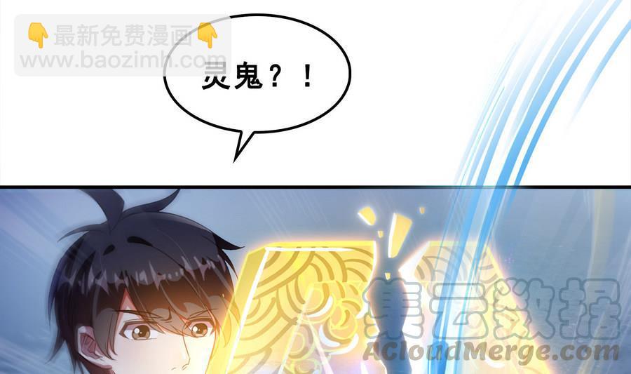 🍚修真聊天群 第115话 羞耻的绝招 第10页